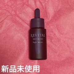 リバイタル ナイトセラム オイル状 美容液 夜用 20mlのサムネイル