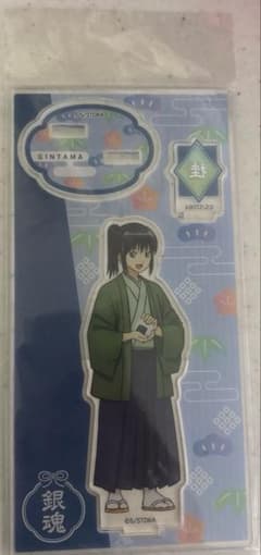 桂小太郎　アクリルスタンドのサムネイル