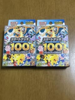 スタートデッキ100 バトルコレクションのサムネイル