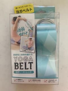 ヨガベルトのサムネイル