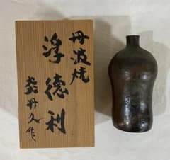 丹波焼 浮徳利 炎丹久窯 清水久夫作 - メルカリ