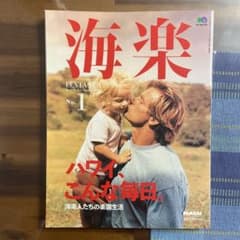 海楽　〜ECSTA-SEA 創刊号(2006年)のサムネイル