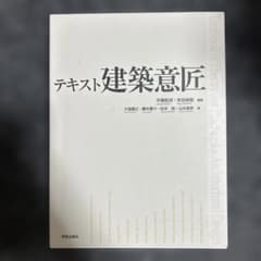 テキスト建築意匠のサムネイル