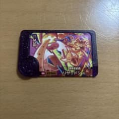 ポケモンフレンダ スーパートレジャーピック 1枚 リザードンのサムネイル