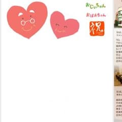 敬老会のサムネイル