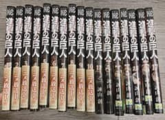 進撃の巨人 漫画17巻セットのサムネイル