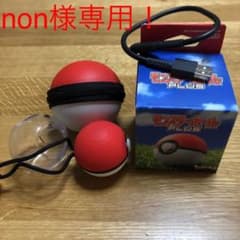 週末限定お値下げ！モンスターボールplus ４点セットのサムネイル