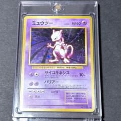 ポケモンカード ミュウツー LV53 旧裏 マークあり マグネットローダー付き ポケモンカード ミュウツー LV53 旧裏 マークあり マグネットローダー