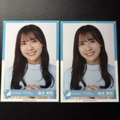 【日向坂46】森本茉莉 3回目のひな誕祭 生写真 2枚セットのサムネイル