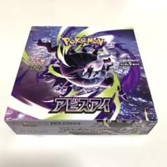 ポケモンカード アビスアイ シュリンクなし ペリペリあり 1BOX - メルカリ