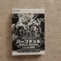 遊戯王OCG ハーフデッキ ドラゴン族 × 融合召喚 戦士族×エクシーズ召喚 KONAMI 遊戯王OCG ハーフデッキ ドラゴン族 融合召喚 - メルカリ
