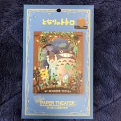 エンスカイ スタジオジブリ作品 PAPER THEATER どんどこおどり P…のサムネイル