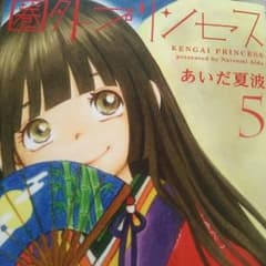 新刊！のサムネイル