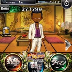 ジョーカーアカウントのサムネイル