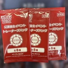ポケモンカード 公認自主イベント トレーナーズパック 3パック - メルカリ