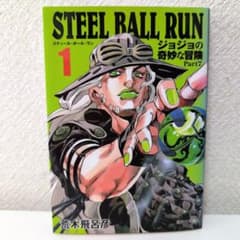 STEEL BALL RUN 1 조조의 기묘한 모험 Part7
