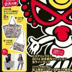 ヒスミニ マザーズバックのサムネイル