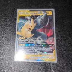 ポケモンカード ピカチュウ＆ゼクロムGXのサムネイル