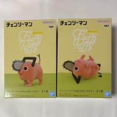 チェンソーマン Fluffy Puffy ポチタ 2点セット フィギュア - メルカリ