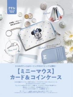 ミニーマウス カード＆コインケース ゼクシィ付録のサムネイル
