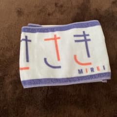 佐々木美玲　マフラータオル　ひらがなけやきのサムネイル