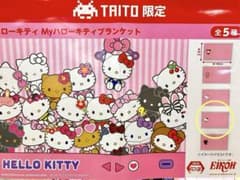 ハローキティ ブランケット サンリオ 約60✖️100㎝ - メルカリ