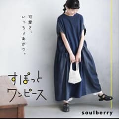 新品】soulberry すぽっとワンピース - メルカリ