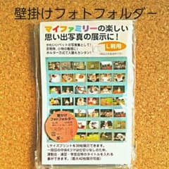 【壁掛け フォト フォルダ－】のサムネイル