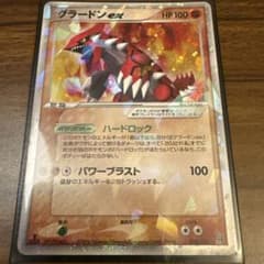 グラードンex 構築済みスターター 大地のグラードンex キラ 008/016のサムネイル