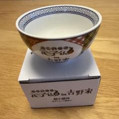 超小盛丼 地縛少年花子くん2 吉野家コラボ - メルカリ