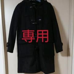 ※※  専用  ※※   ダッフルコートのサムネイル
