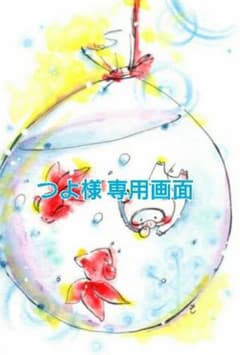 【つよ様専用画面 】たまごっち 4U BULEのサムネイル