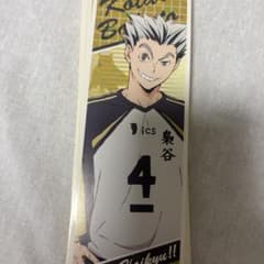 木兎光太郎 ステッカー まとめ売りのサムネイル