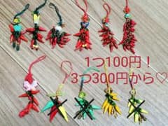 唐辛子ストラップ　魔除け唐辛子　1つ100円！3つ300円〜のサムネイル