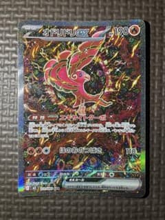 オドリドリex SAR MEGA 拡張パック インフェルノX 111/080 - メルカリ
