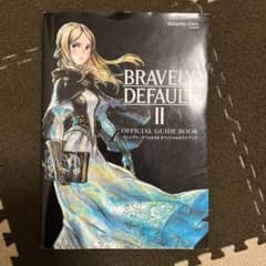 ブレイブリーデフォルトII ガイドブックのサムネイル
