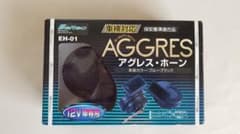 メルテック　アグレスホーンのサムネイル