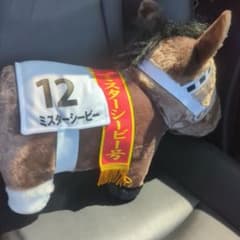 ミスターシービー ぬいぐるみ 第50回日本ダービー 12番のサムネイル
