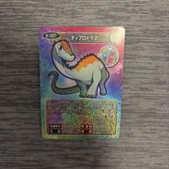 ダイナソーアドベンチャー　 地域限定のサムネイル