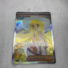 リーリエの決心 SAR MEGA 拡張パック メガブレイブ 091/063 - メルカリ