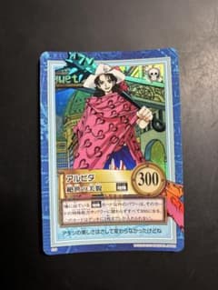 ワンピース ハイパーバトルカードダス アルビダ 絶世の美貌 レア
