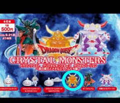 ドラゴンクエスト クリスタルモンスターズ エスタークのサムネイル