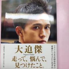 走って、悩んで、見つけたこと。のサムネイル
