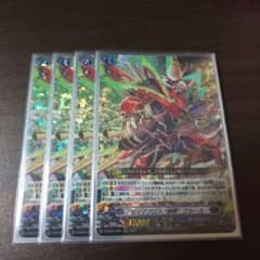 ヴァンガード ディアブロス絶勝ブルースのサムネイル