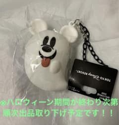 ディズニー　ハロウィーン　2022 バッグチャーム　ケース付き　おばけミッキーのサムネイル