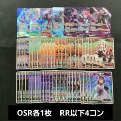 ホロライブ クインテットスペクトラム RR以下 4コン OSR有 ホロカ