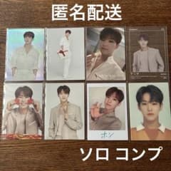 seventeen ホシ Ode to You トレカ ソロ コンプリート - メルカリ