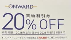 オンワード 株主優待 20%オフ 6回分のサムネイル