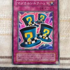 マジカルシルクハットのサムネイル