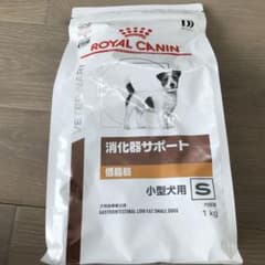 ロイヤルカナン 小型犬用 消化器サポート 1kgのサムネイル